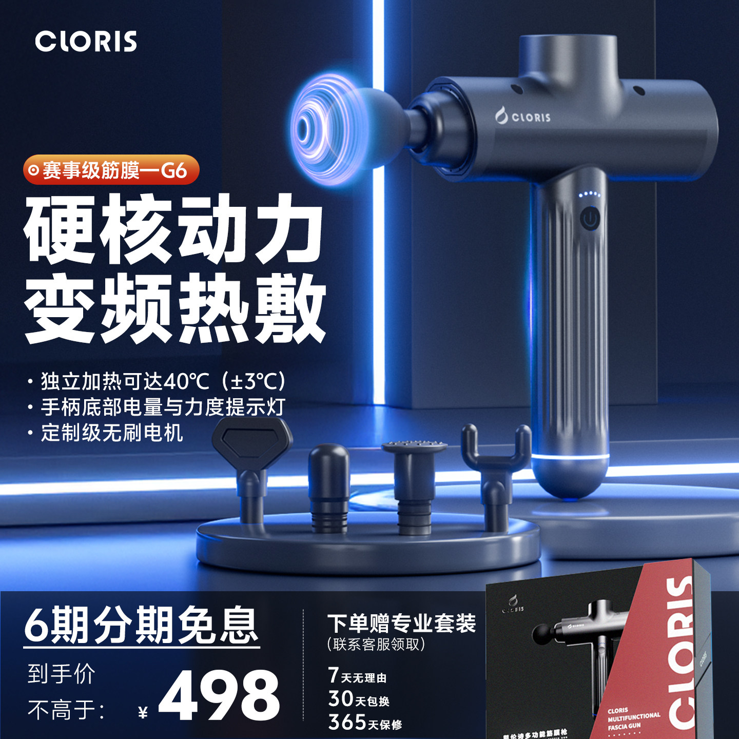 凯伦诗高端筋膜枪深层肌肉按摩器