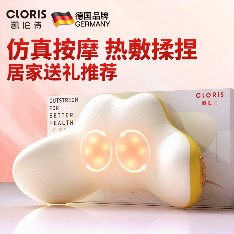 德国颈椎按摩器家用腰背部按摩枕