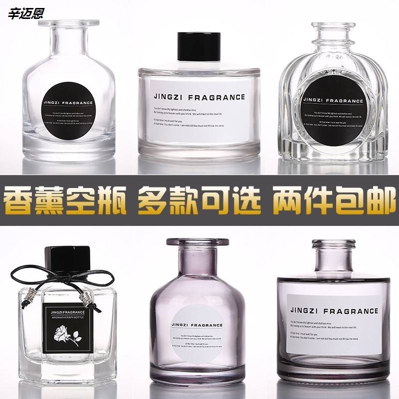 无火香薰瓶空瓶瓶子藤条干花香水精油香氛香熏摆件厕所玻璃扩香瓶
