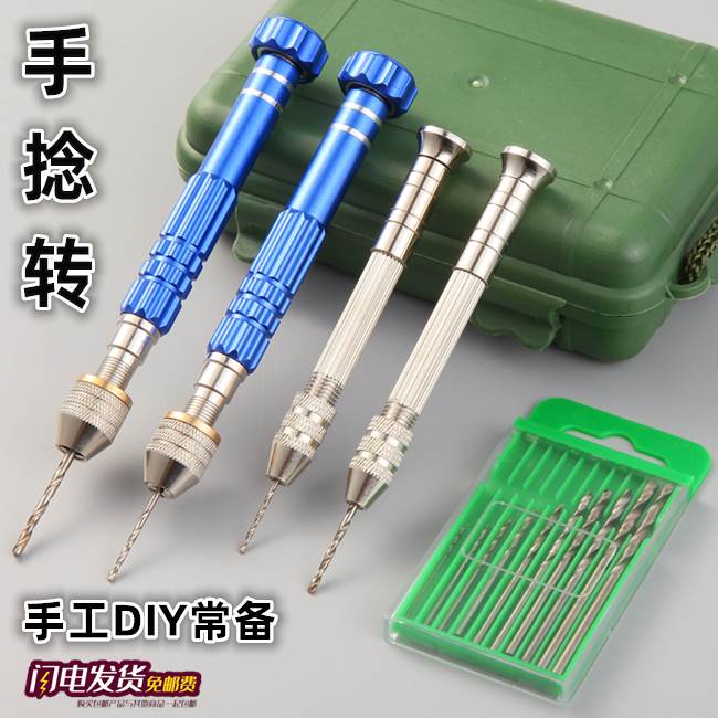 狗牙打孔器迷你手持式文玩diy钻眼手捻钻小型手动钻孔工具扩孔钻