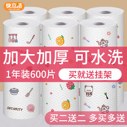 懒人抹布干湿两用家用清洁厨房用纸专用一次性洗碗布吸水不易沾油