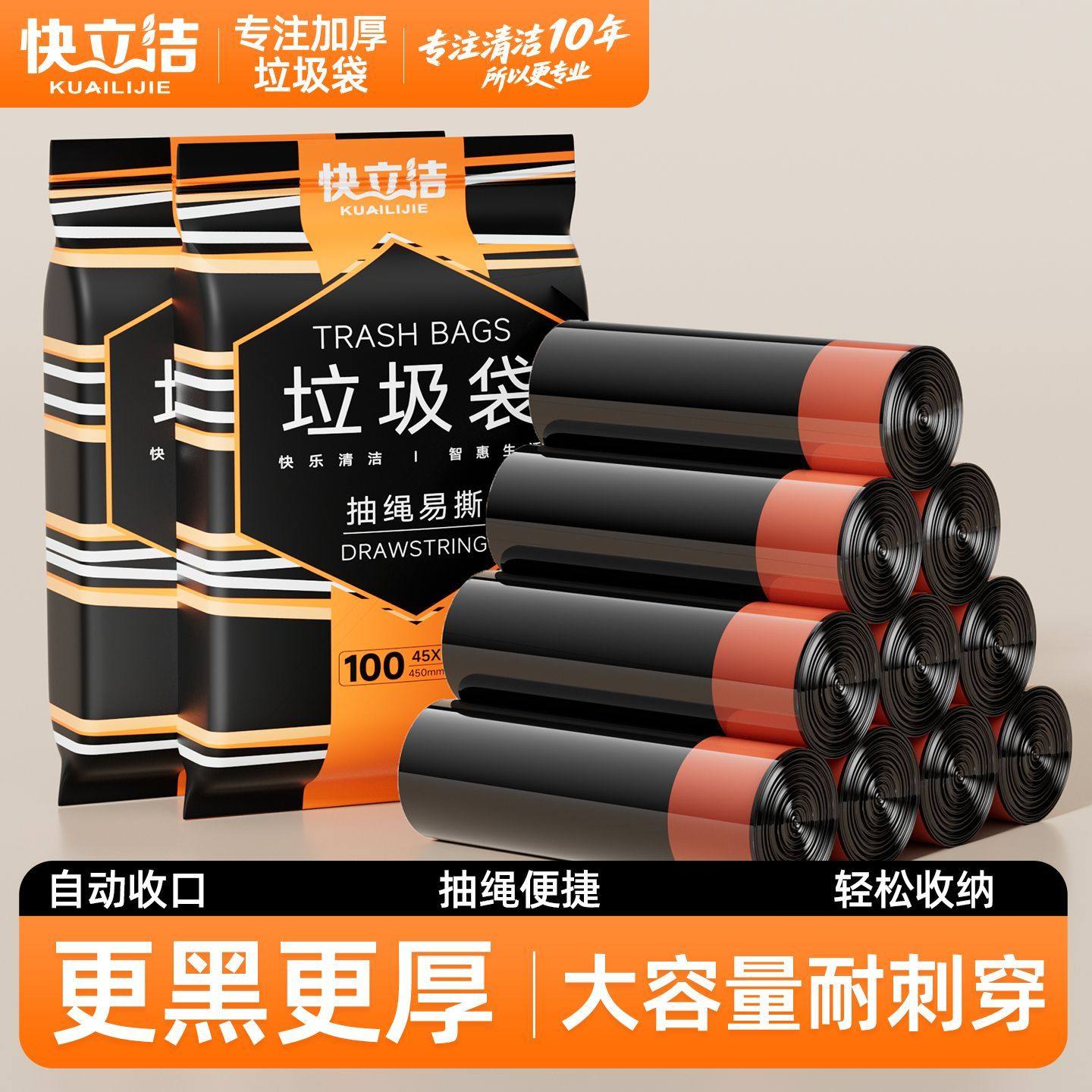 抽绳垃圾袋家用手提式加厚黑色大号厨房背心式自动收口特厚塑料袋,家庭/个人清洁工具,家用垃圾袋,淘宝优惠券,粉丝福利购,淘宝优惠卷