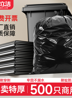 垃圾袋加厚超大特大桶户外环卫餐饮物业60x80黑色平口塑料编织袋