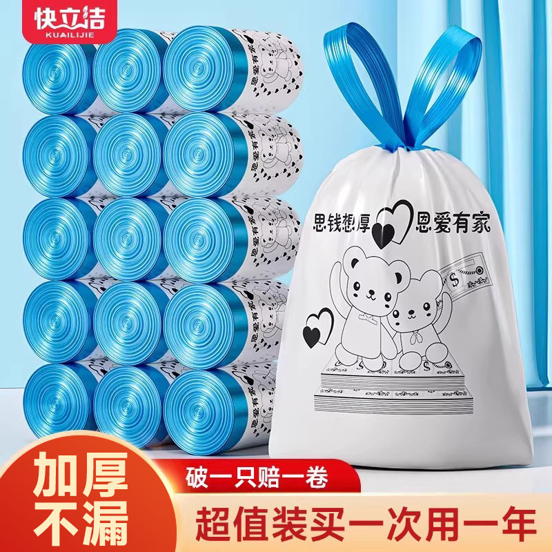 【快立洁正品】抽绳垃圾袋特高档图片