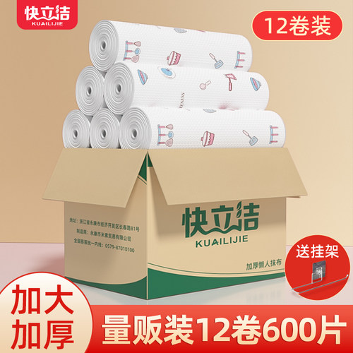 新品促销懒人抹布厨房用纸专用纸