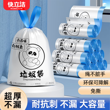 可降解抽绳垃圾袋家用免撕加厚特厚手提式厨房大号环保自动拉收口