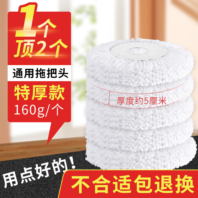 快立洁通用加厚一拖净圆拖把头非纯棉线旋转托把地拖布头替换墩布