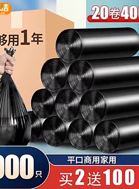 平口垃圾袋家用加厚手提大号实惠装厨房办公室商用拉级黑色塑料袋