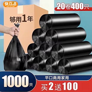 厨房办公室商用拉级黑色塑料袋 平口垃圾袋家用加厚手提大号实惠装