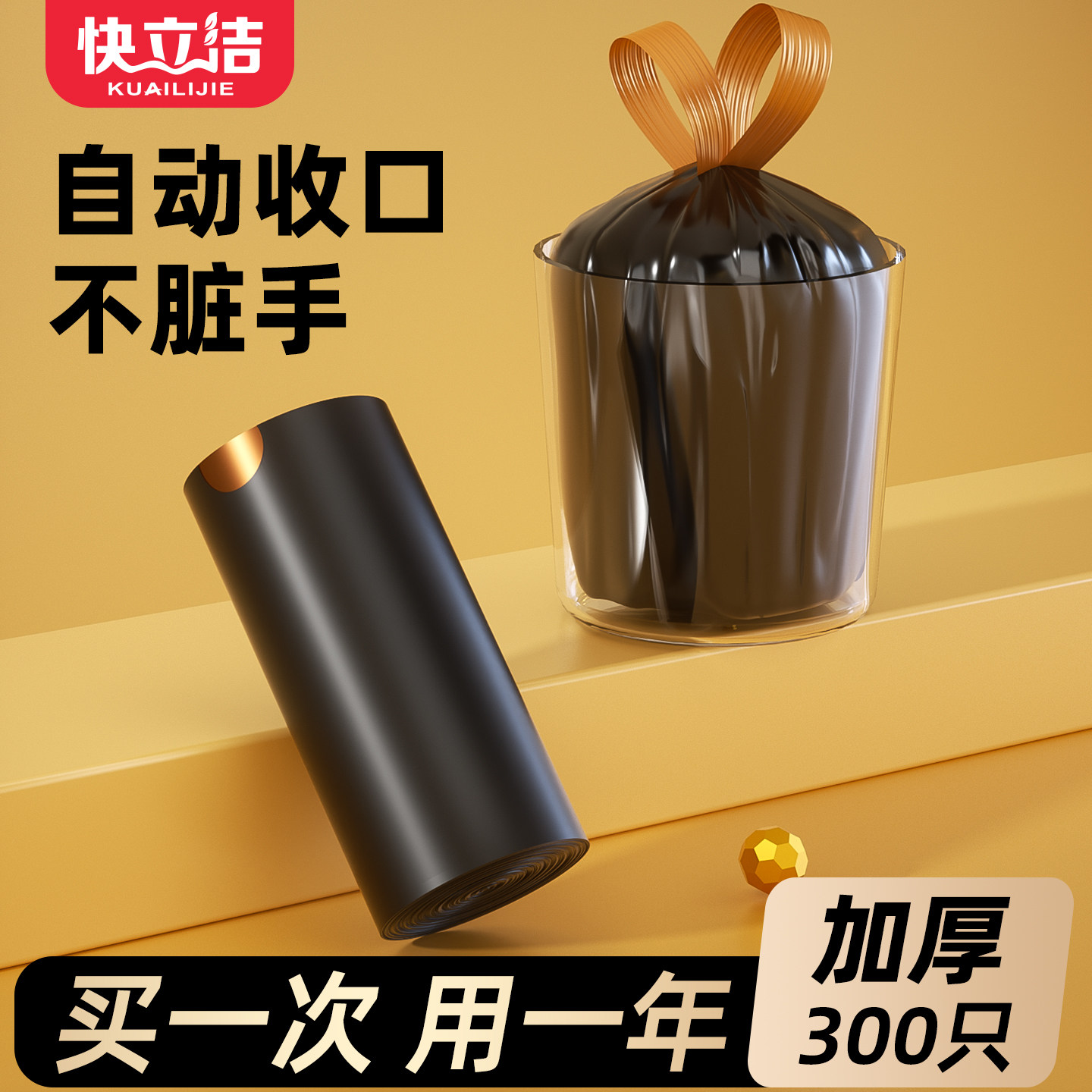 抽绳垃圾袋加厚家用厨房大号手提收口式办公室商用黑色拉级塑料袋,家庭/个人清洁工具,家用垃圾袋,淘宝优惠券,粉丝福利购,淘宝优惠卷