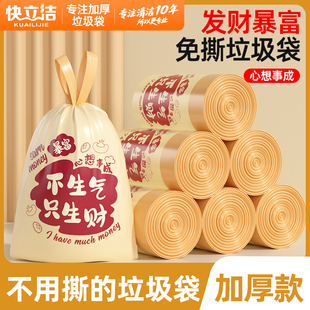 快立洁特厚发财抽绳垃圾袋免撕加厚大号厨房桶自动拉收口级塑料袋
