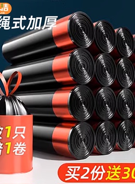 抽绳式垃圾袋家用手提式加厚大号厨房穿绳黑色拉收办公室用实惠装