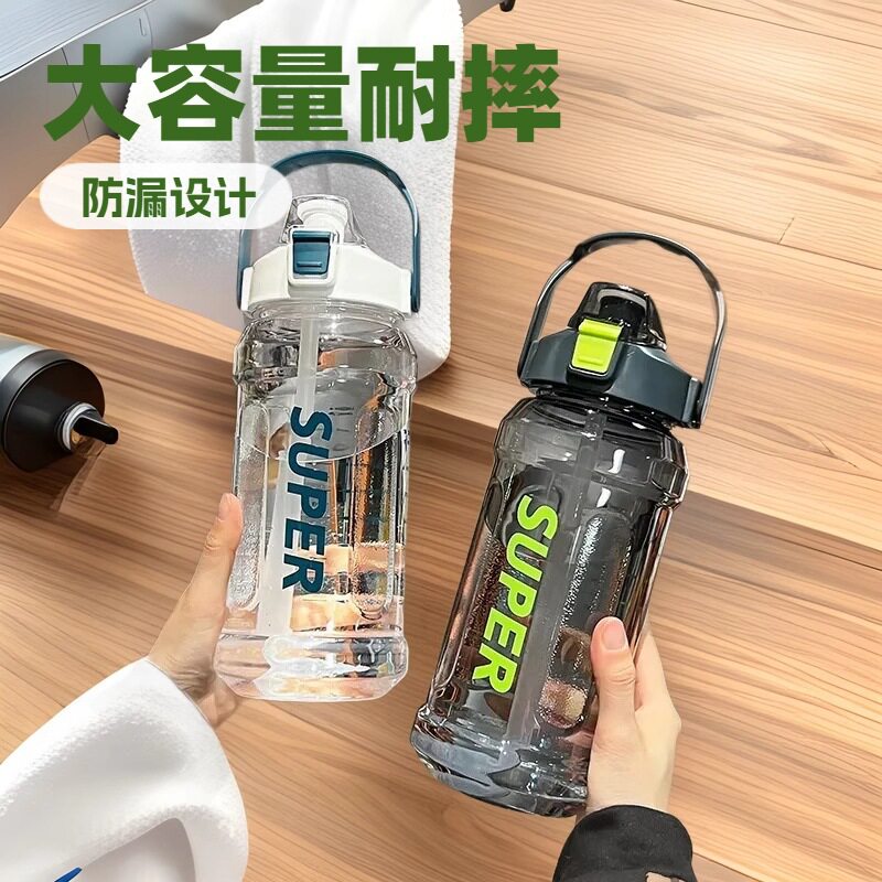 大容量运动水杯网红健身耐高温塑料杯子超大号水壶便携带吸管杯子