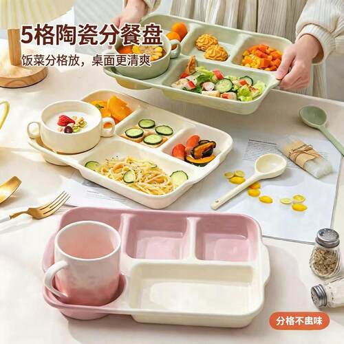 陶瓷分格餐盘家用减脂月子卡通
