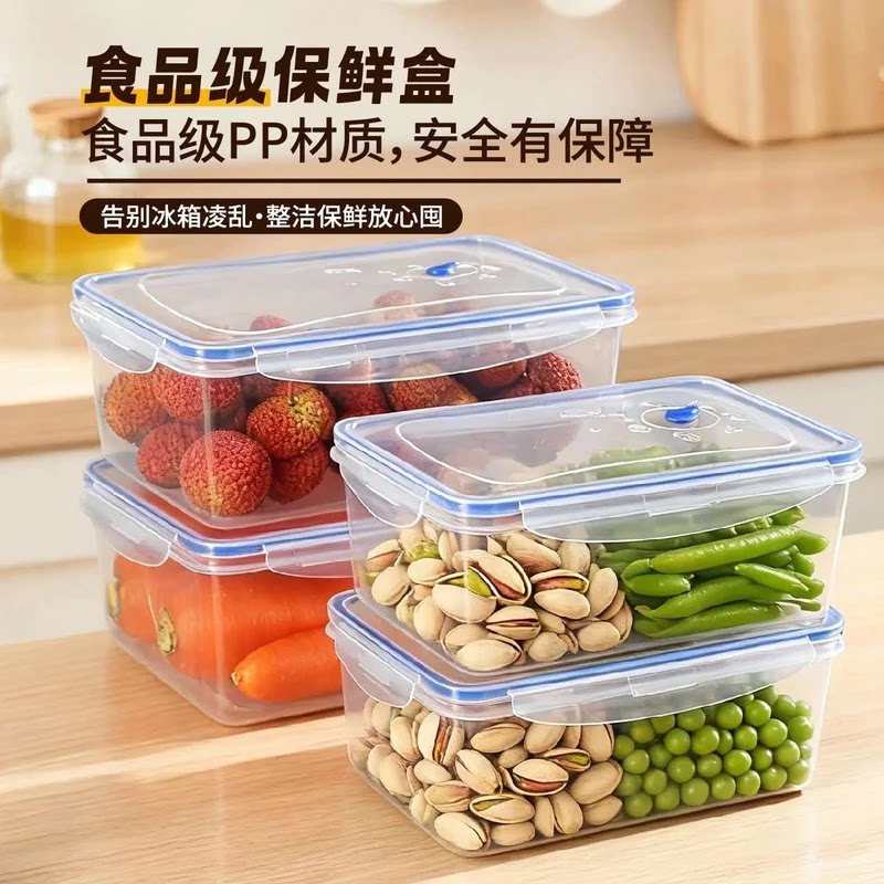 计时保鲜盒密封厨房收纳盒食品级透明冰箱储物盒大号水果蔬菜盒