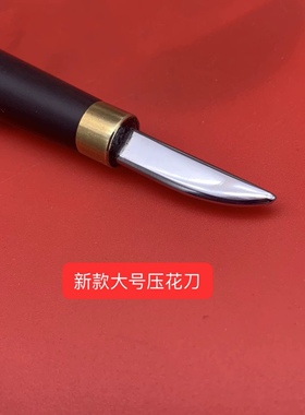 葫芦压花刀手工押花