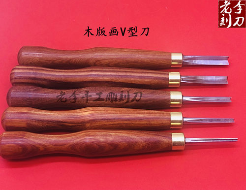 木刻刀木雕版画雕刻刀三角橡皮