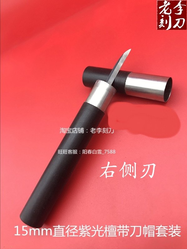 竹笛调音洞箫修孔笛子修孔南笛校音修孔刀竹雕雕刻 老李刻刀,五金/工具,雕刻刀,淘宝优惠券,粉丝福利购,淘宝优惠卷