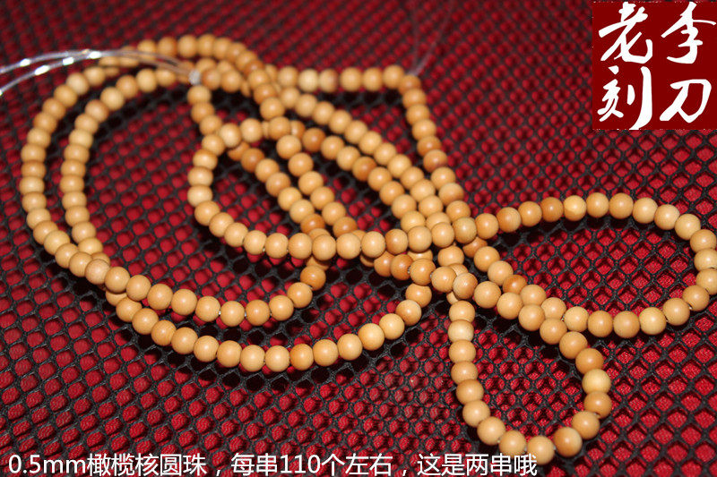 橄榄橄榄核圆珠老李刻刀手工制作图片