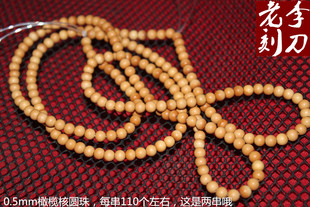 橄榄核隔片橄榄核隔片，手串隔片 隔珠 diy手串专用   老李刻刀