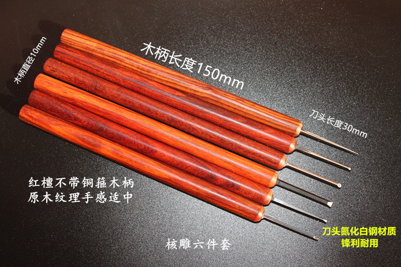 橄榄核雕刻刀桃篮核桃手工雕刻工具套装核m35氮化白钢老李刻刀
