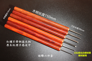 橄榄核雕手工刻刀雕刻工具套装核雕刀氮化白钢苏工雕刻刀老李刻刀