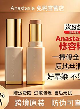 Anastasia/ABH无痕塑颜修容棒Halftone晨雾奶咖/greyscale古铜8g
