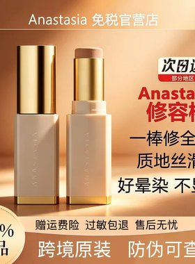 Anastasia/ABH无痕塑颜修容棒Halftone晨雾奶咖/greyscale古铜8g