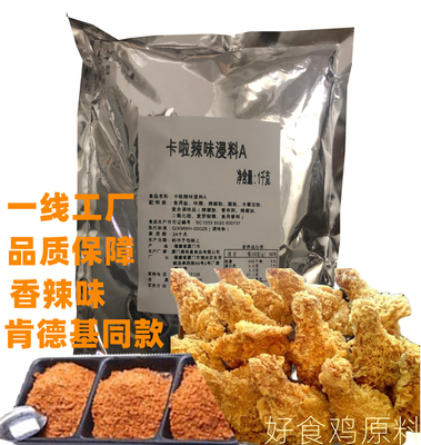 辣味汉堡腿肉街边小吃鸡排炸粉