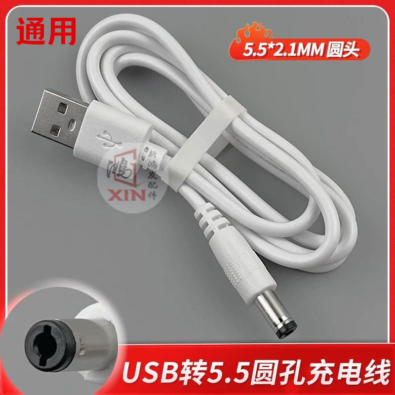 适用爱尔创 超声波洁牙器 充电器 数据线 牙齿清洁器充电线圆孔