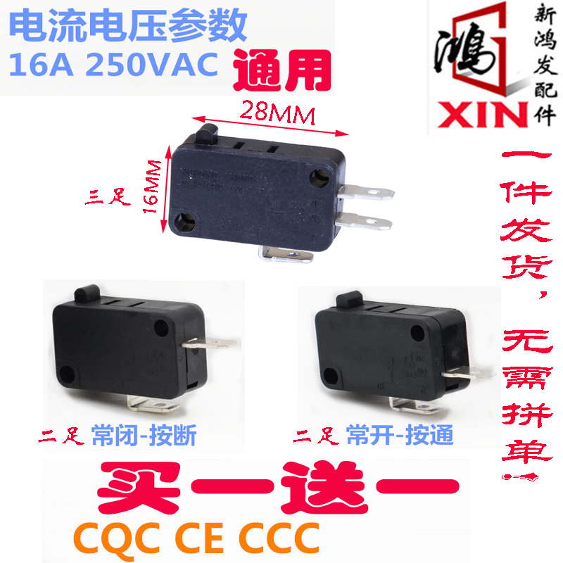 美的电饭煲微动开关MB-YN4010配件YJ308JYN407M电饭锅16A 250V