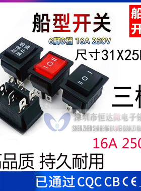 KCD4/7船型开关6脚3档双刀双掷黑色六脚三电源按钮正反转切换电机