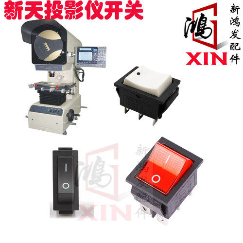 新天投影仪开关按钮Sinpo新天光电JT12A-B投影仪数字式开关配件