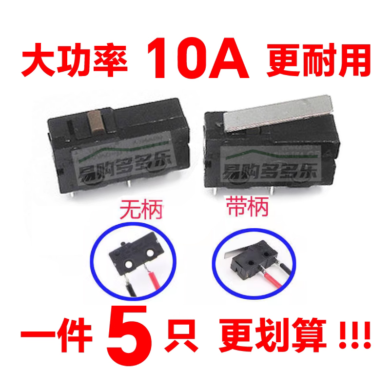 电动绞肉机微动开关 带弹片双2脚插家用料理机果汁机触点开关配件