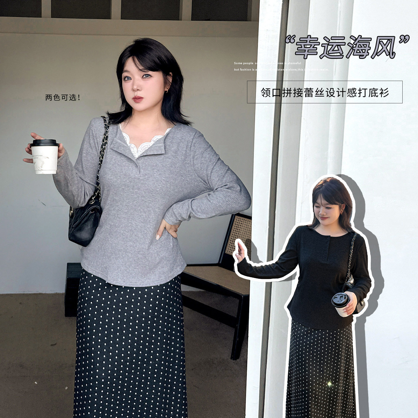设计感拼接蕾丝领套头打底衫女2025秋季新款修身显瘦针织衫胖妹妹