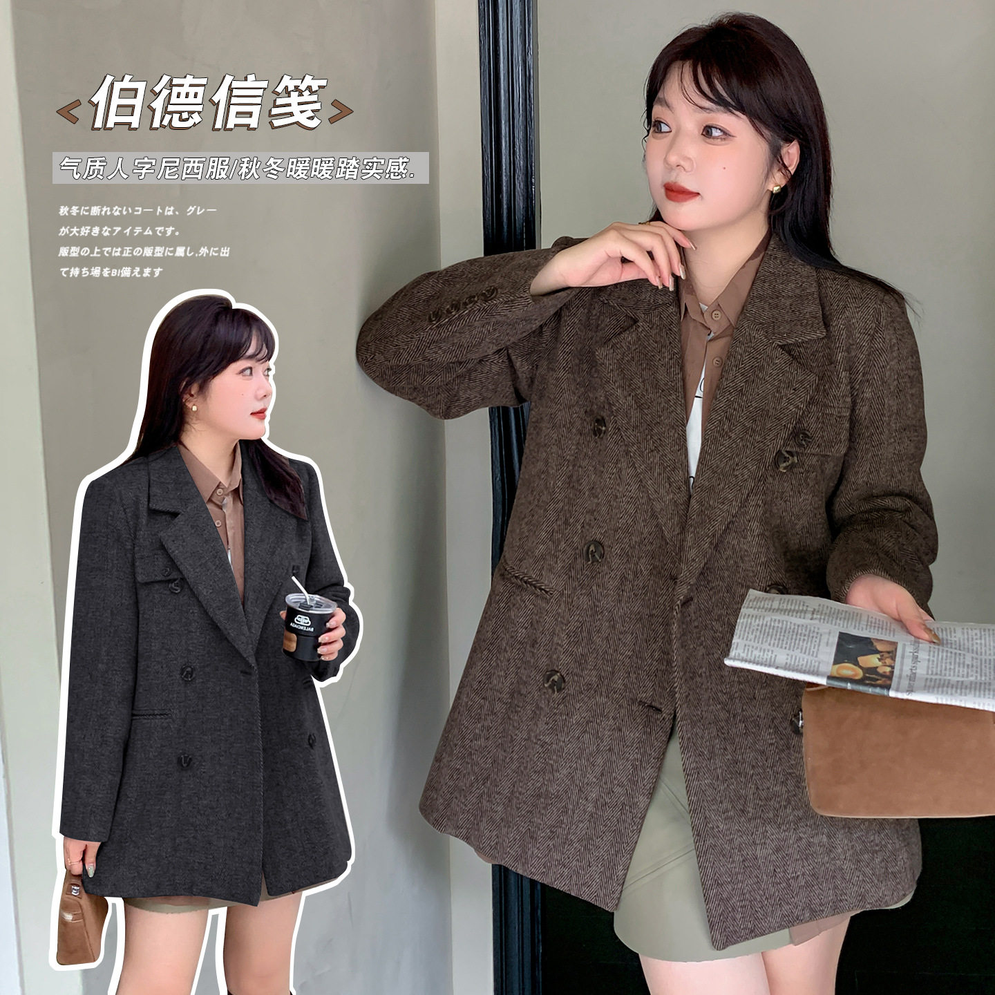 2025秋冬新款设计感人字纹西服大码女装保暖外套胖mm西装女士200