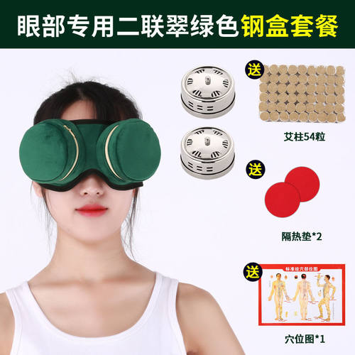 眼部专用随身灸盒布套防烫滤烟包