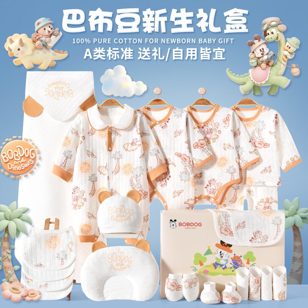 新生婴儿纯棉衣服礼盒套装刚出生婴幼儿宝宝满月送礼见面礼物用品