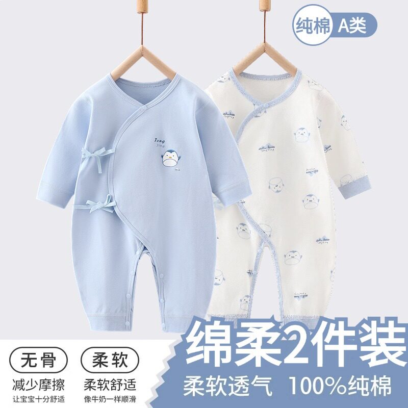 新生儿衣服纯棉0-6个月婴儿连体衣春秋款男女宝宝长爬服初生内衣
