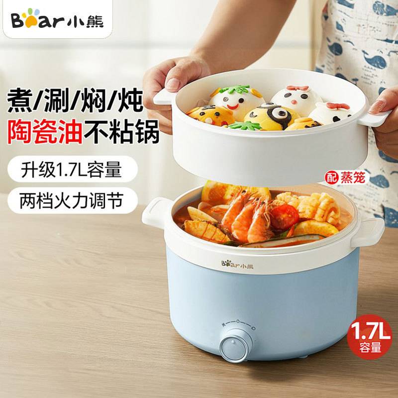 官方小熊电煮锅DRG-E17D2家用宿舍学生锅煮面锅小型电火锅多功能1