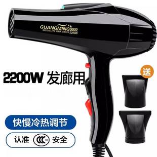 官方正品光明电吹风RCT9930大功率2200W冷热风家用发廊理发店吹风
