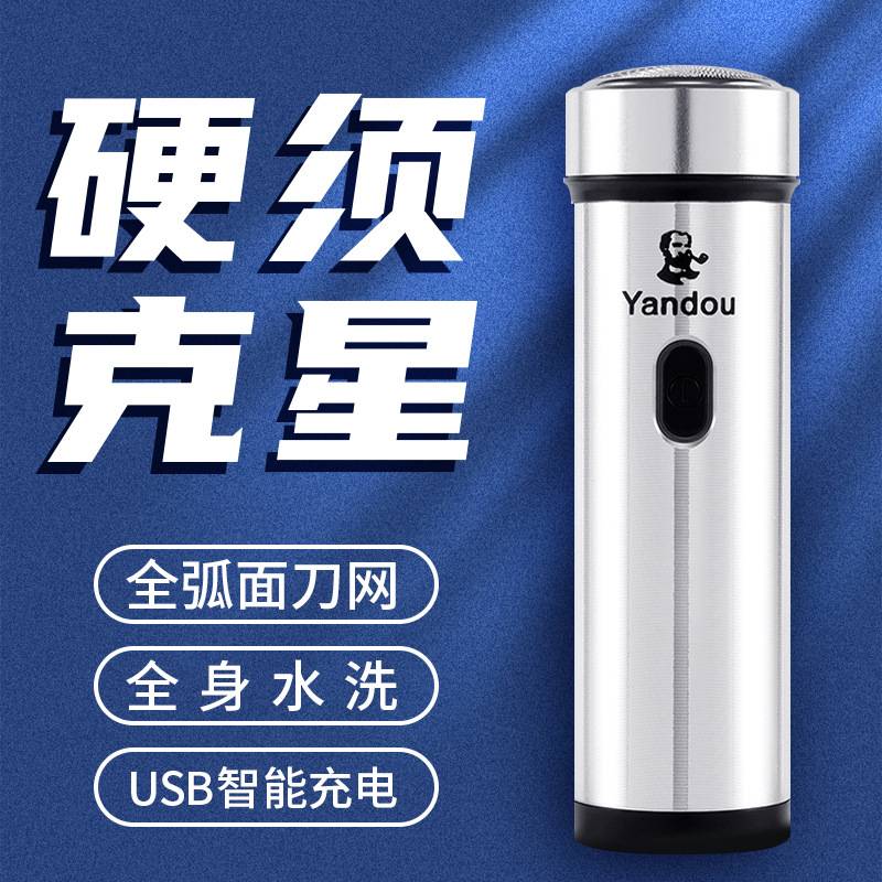 官方烟斗剃须刀602电动USB充电式Type-C刮胡刀迷你便携车载全身水图片