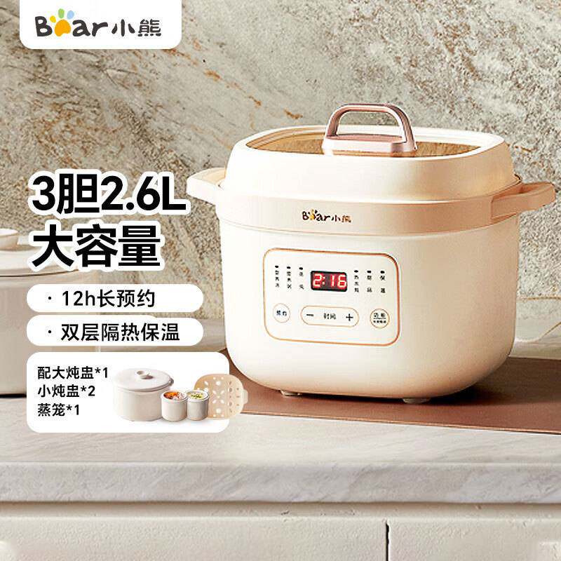 官方小熊电炖盅DDZ-D16C1电炖锅1.6L隔水炖锅煲汤炖汤锅锅熬粥带