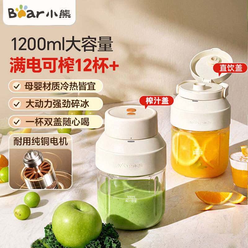 官方小熊LLJ-R10B1榨汁机家用便携式榨汁杯 无线充电果汁机户外吨