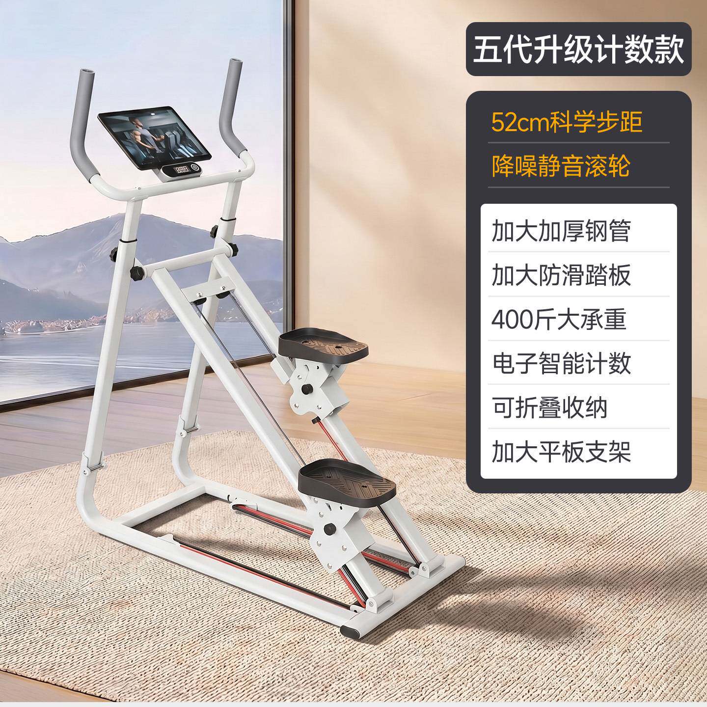 官方多功能计数爬楼机健身家用原地踏步机室内跑步脚踏登山机体育