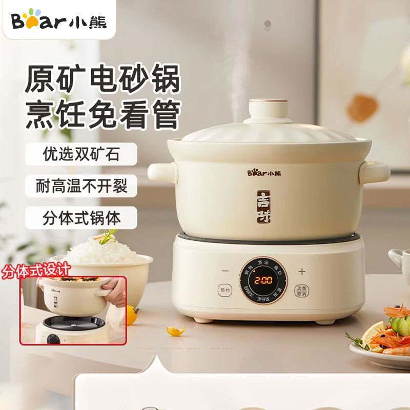 官方Bear/小熊电砂锅DSG-D30S1 煲汤锅家用多功能分体式陶瓷锅