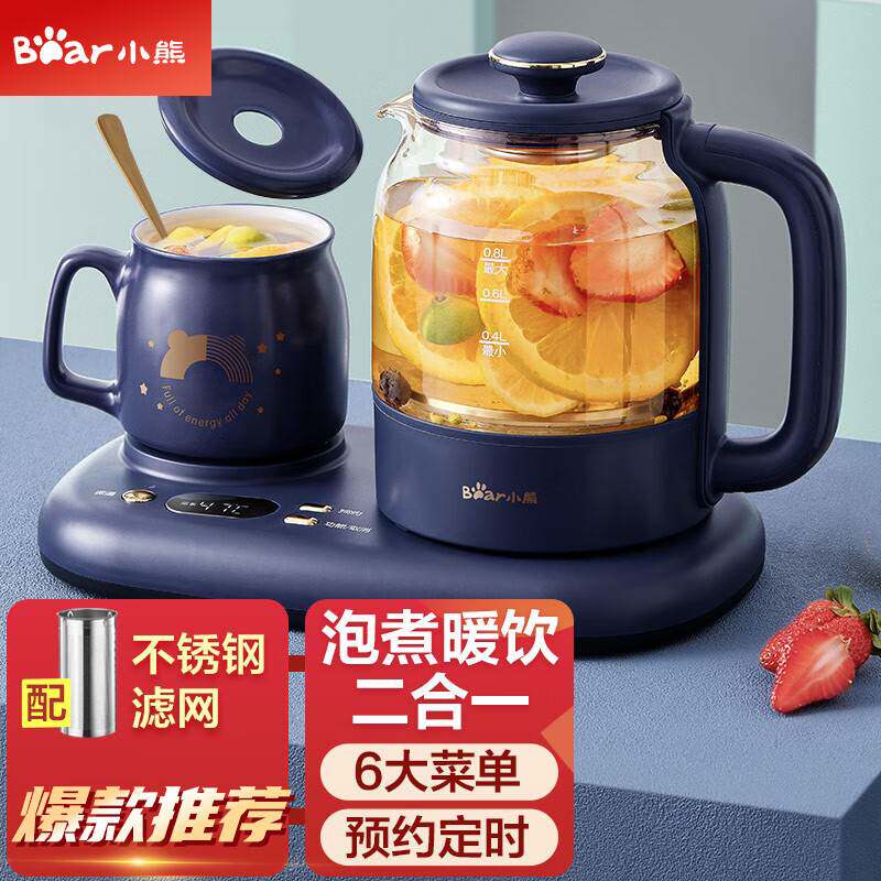 官方小熊养生壶YSH-C08V1办公室养生杯煮茶壶电热水壶0.8+0.3L