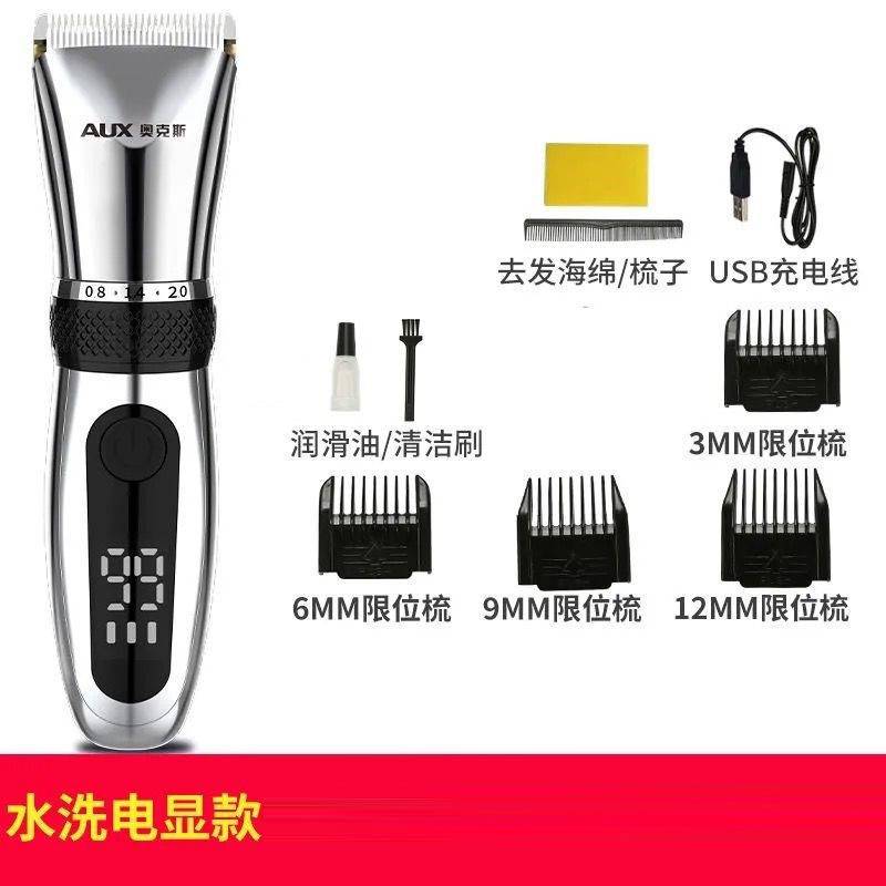 官方正品奥克斯S9理发器电推剪头发家用全身水洗自助电剪推电推子