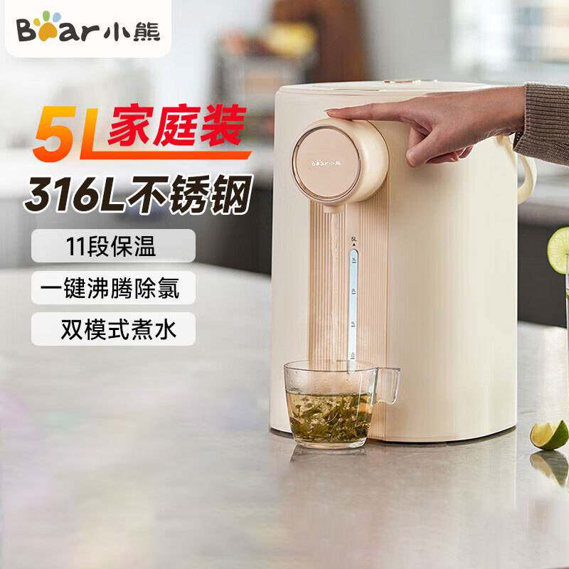 官方小熊电热水瓶ZDH-H50E1家用保温一体烧水壶水壶5升