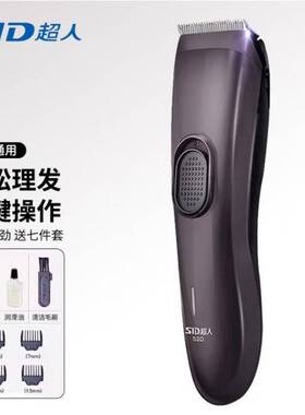 官方超人理发器RC520电推剪充电式电动儿童剪头发家用理发剃头刀